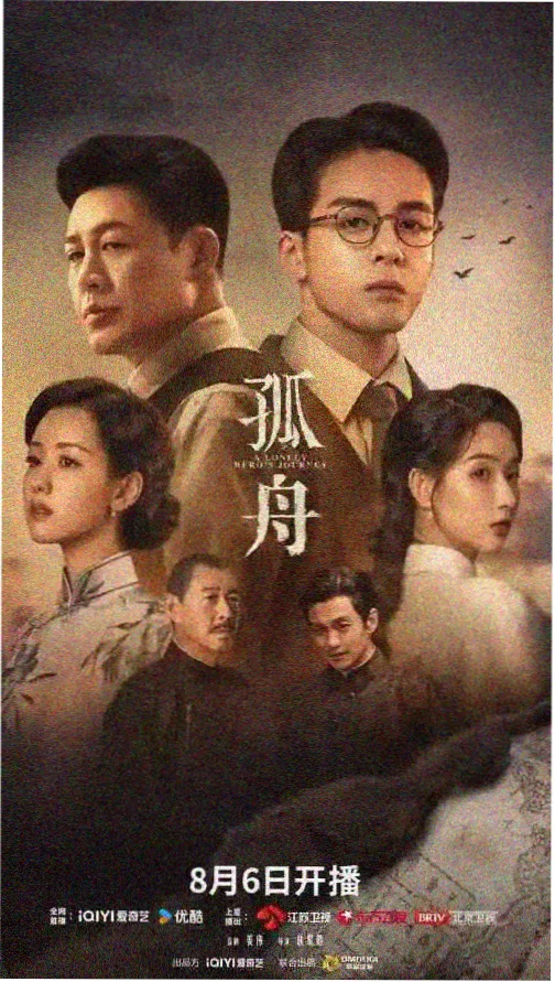 全网资源剧集雾港档案封面
